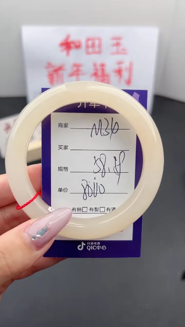 【闪购商品】和田玉手镯未镶嵌微色差M34