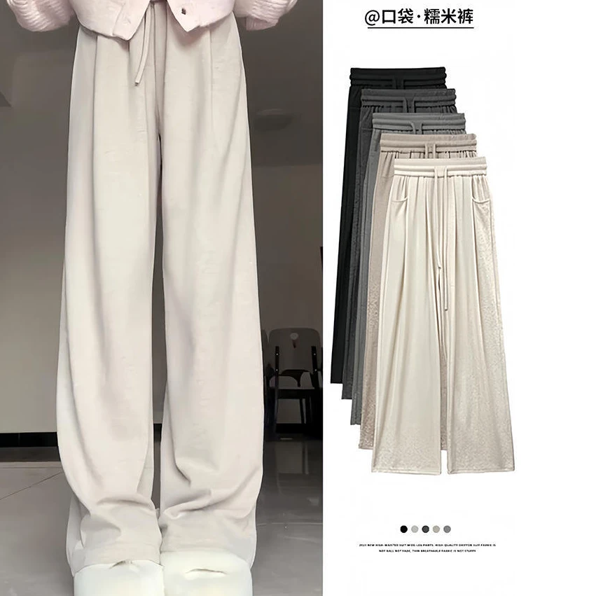 女士米白色糯米裤春秋新款高腰显瘦垂感宽松休闲直筒慵懒阔腿长裤