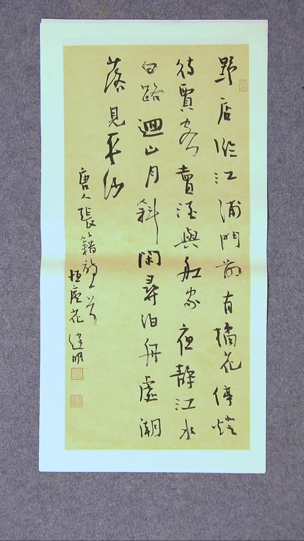 书法花建明   河北 69*34尺寸