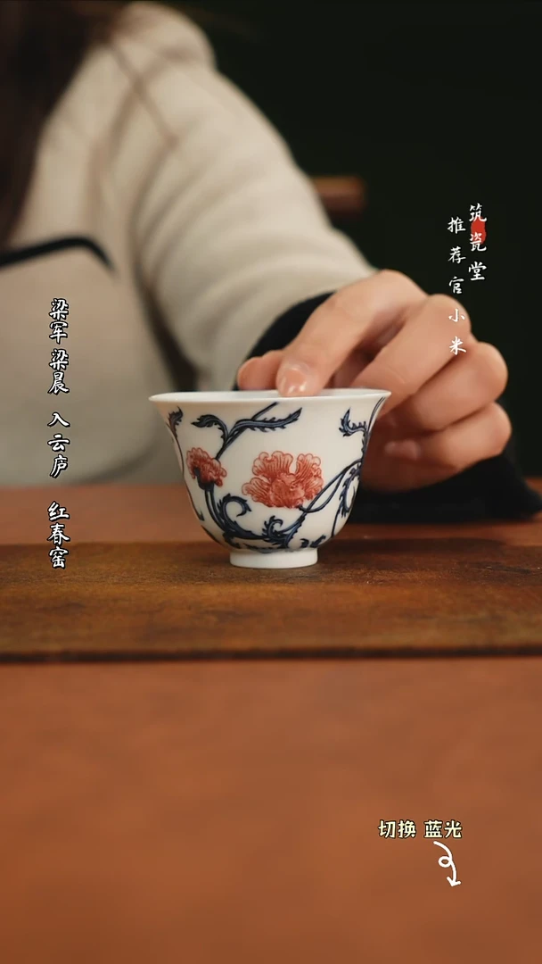 【闪购商品】勤义堂原矿釉里红