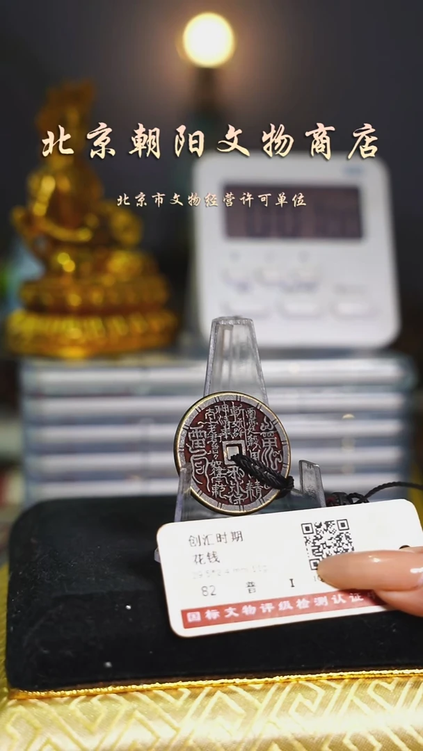 铜小花钱/择优发/带绳子-----竹节006