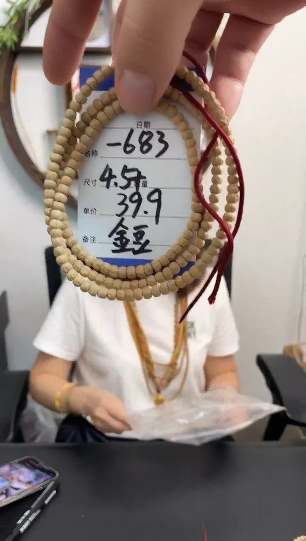 柏香籽/百香籽手串-683金豆