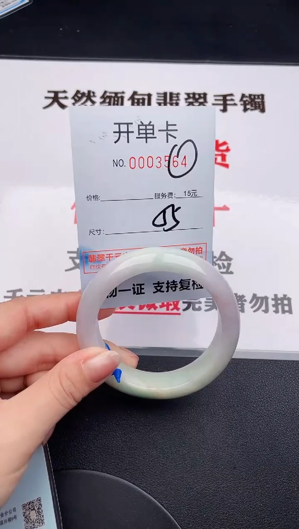 未镶嵌手镯翡翠64