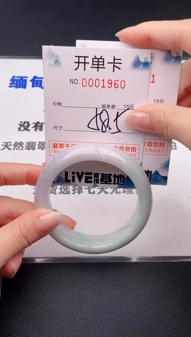 未镶嵌手镯翡翠60