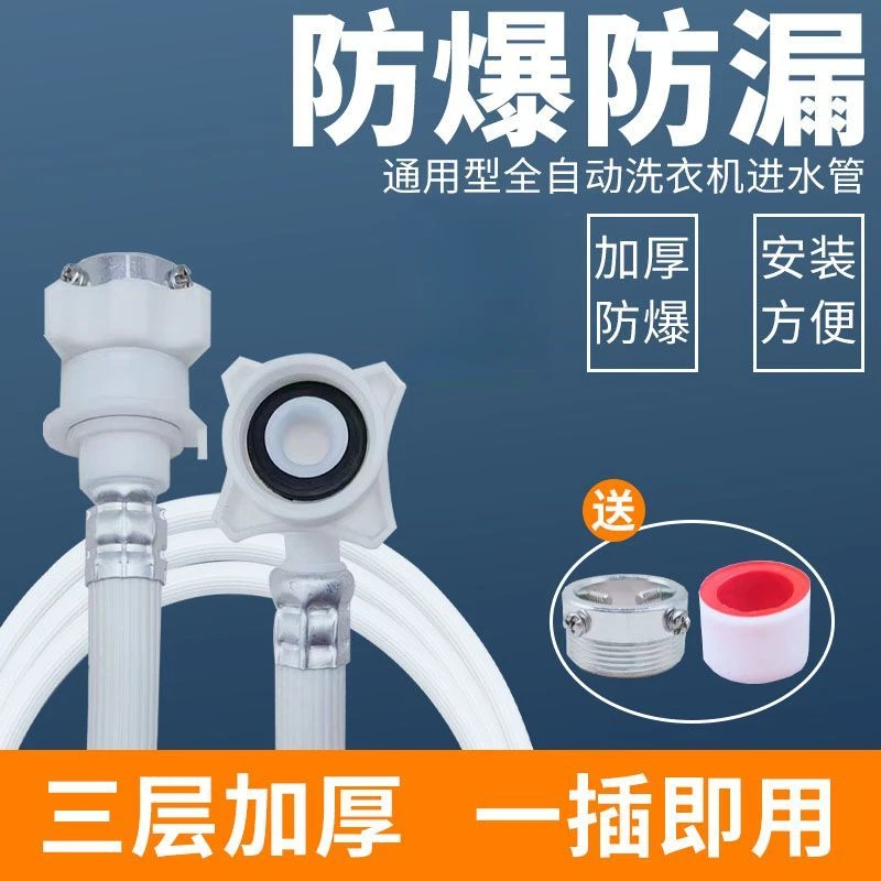 全自动通用洗衣机进水管上水软管加长接水管注水管延长管接头配件