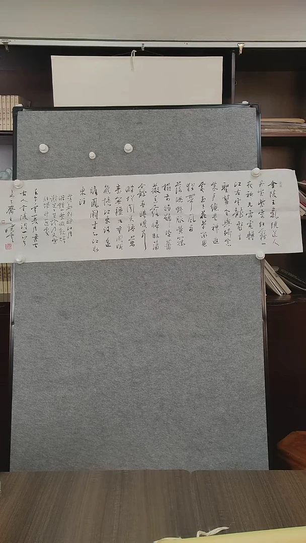 书法晓云老师《四尺小行书》
