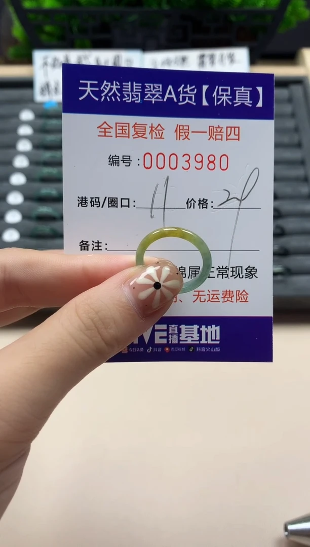 翡翠戒指未镶嵌天然003980