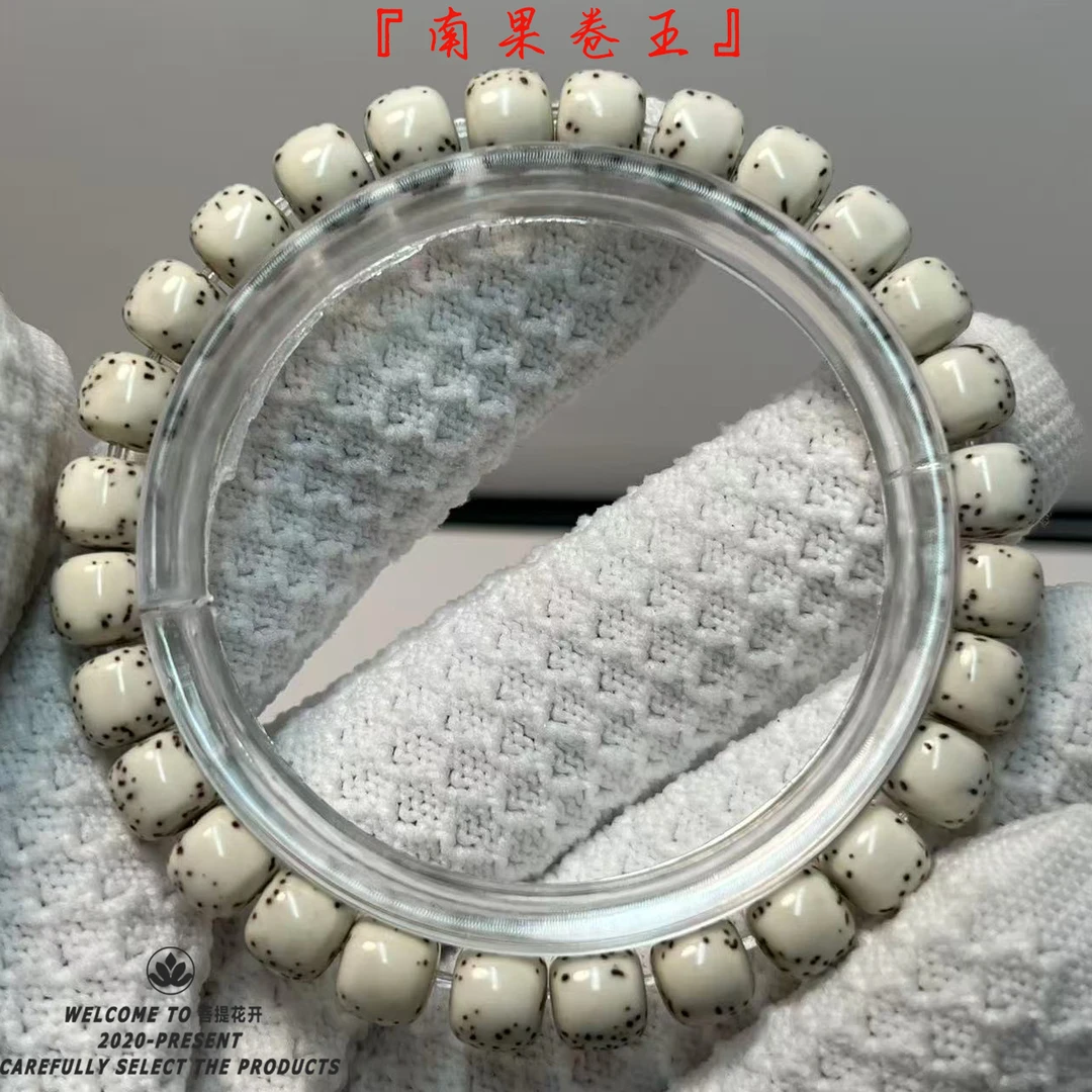 『南果卷王』 河豚大留白 8-9手串系列