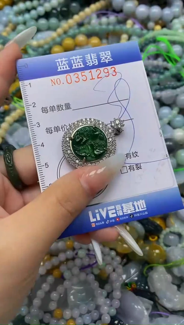 颈饰未镶嵌翡翠闪购0351293