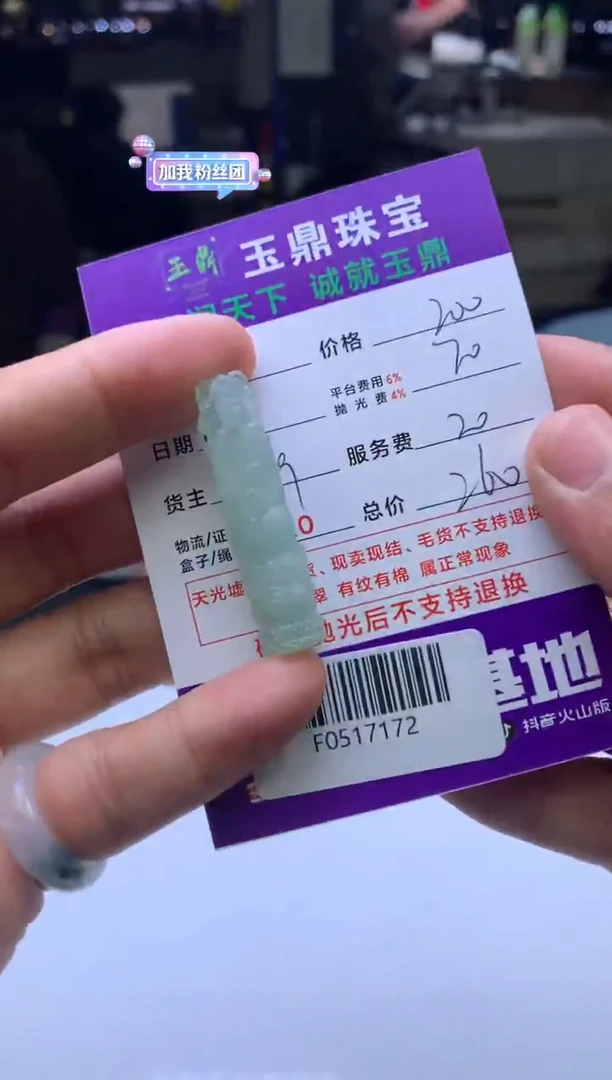 未镶嵌定制翡翠鹏  F0517172