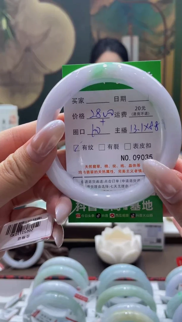 未镶嵌手镯翡翠9035*-***