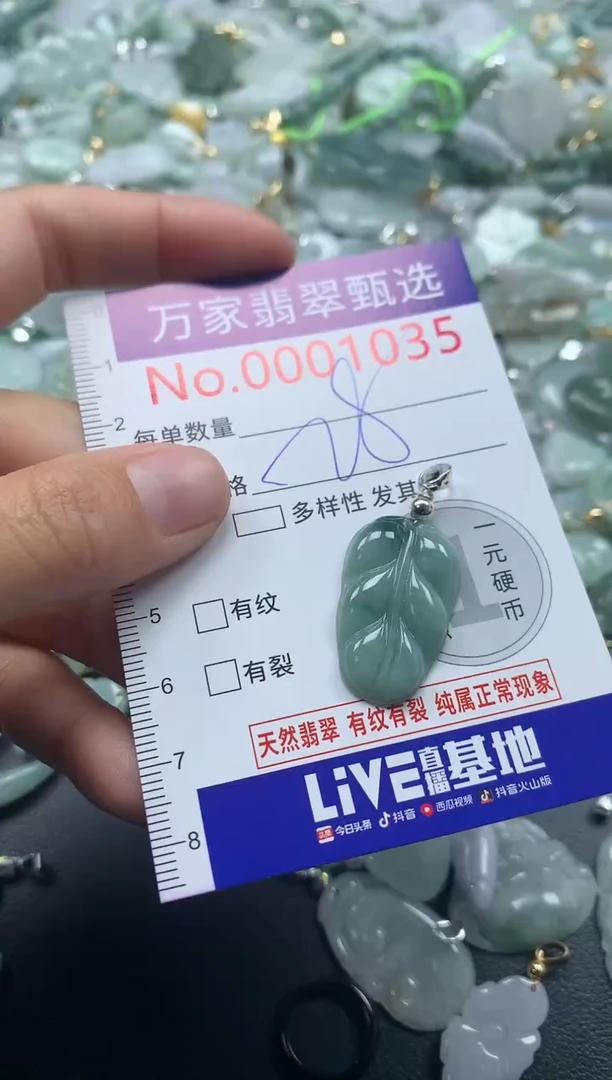 吊坠(不含链)未镶嵌翡翠1035