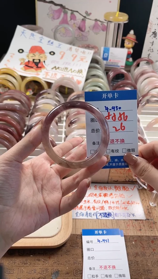 未镶嵌手镯石英质玉（金丝玉）4-950