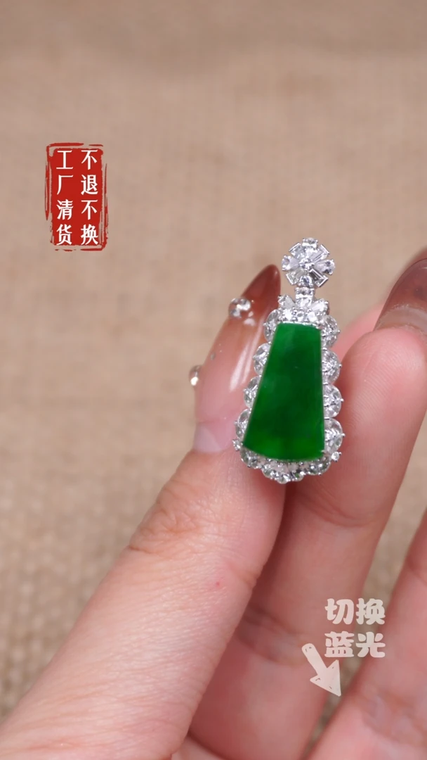 【闪购商品】翡翠挂件18K金镶嵌257缅甸A货翡翠工厂抛货 不退不换