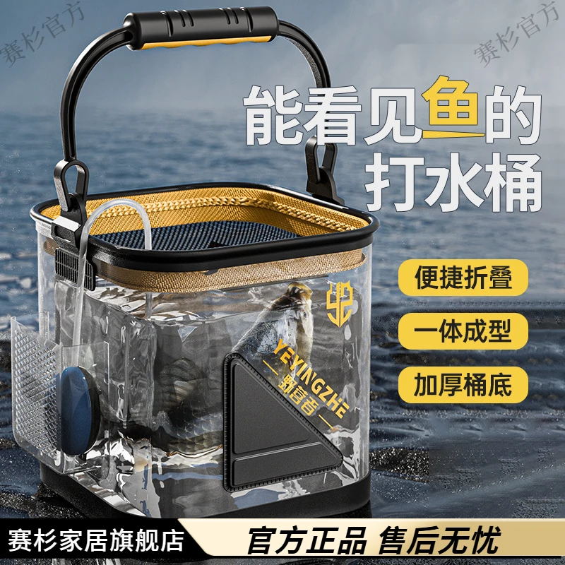透明打水桶鱼桶鱼护桶钓鱼桶手提折叠装鱼桶鱼箱路亚活鱼桶
