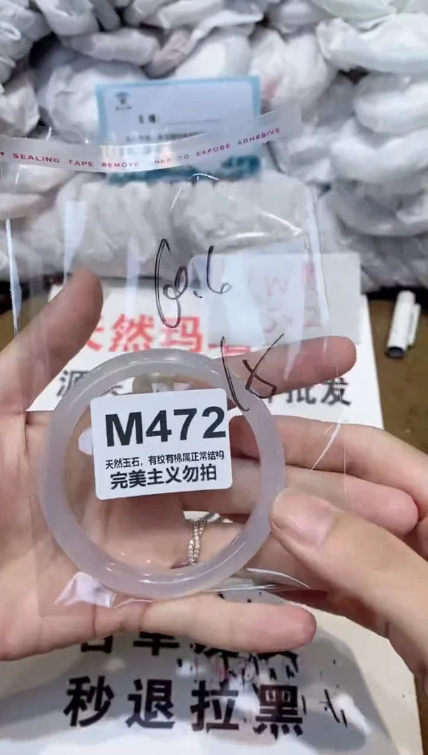 手镯玛瑙/玉髓未镶嵌60