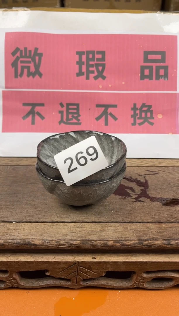 【闪购商品】瑕疵品瓷器 处理专场（不退不换）269