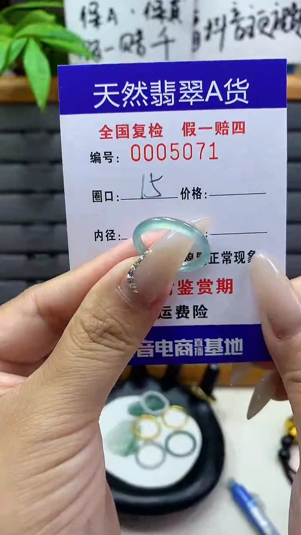 【闪购商品】翡翠戒圈未镶嵌天然翡翠A货5071