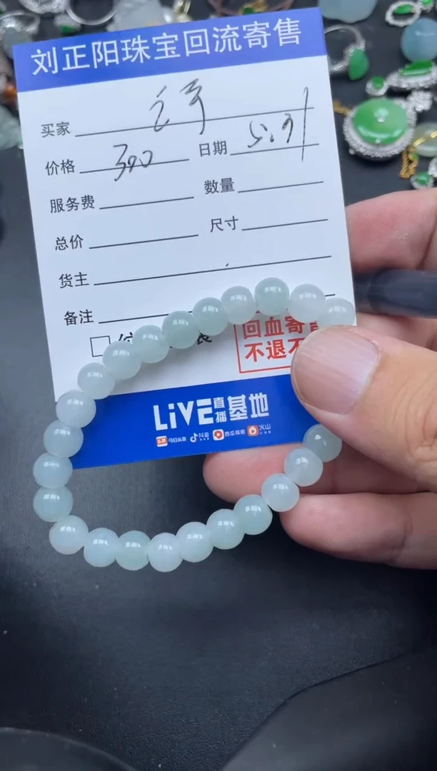 翡翠未镶嵌颈饰自营寄售不退换