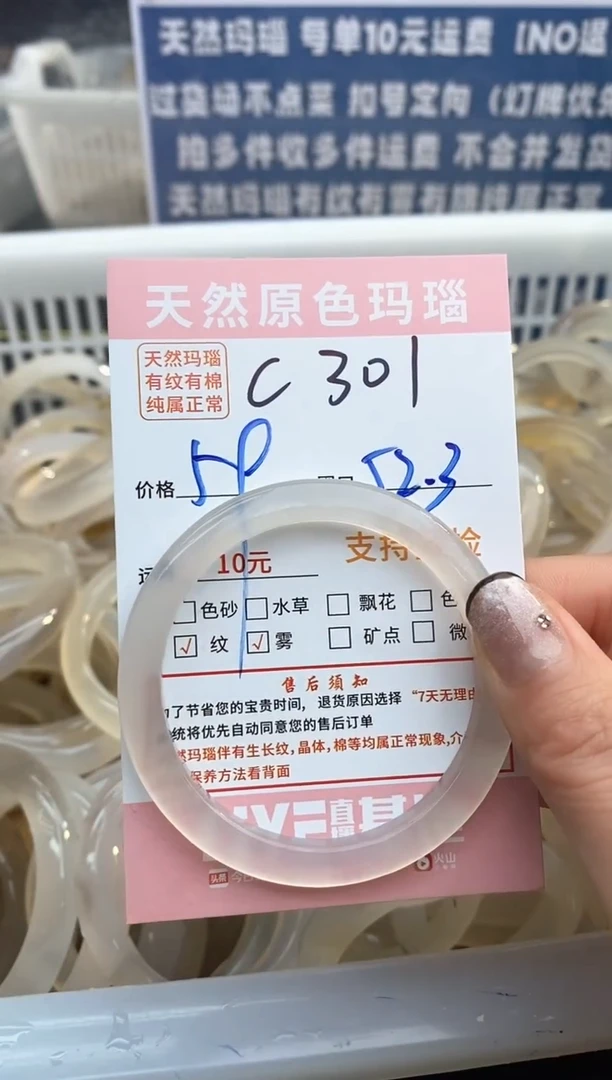 【闪购商品】玛瑙/玉髓手镯未镶嵌301