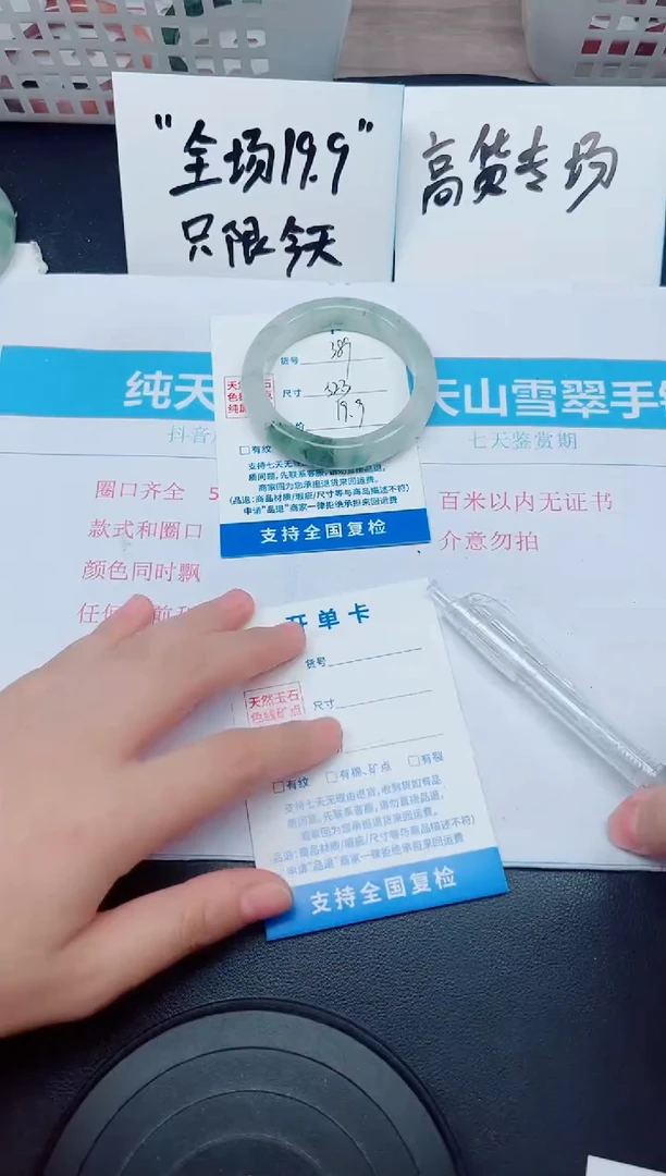 石英质玉手镯未镶嵌G389-52.3