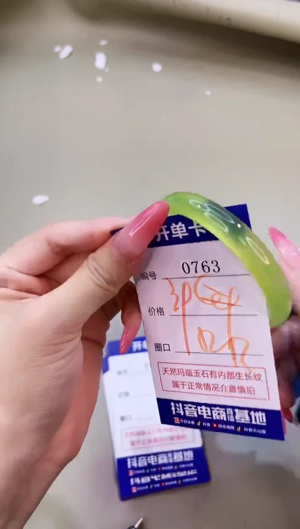 手镯玛瑙/玉髓未镶嵌0763