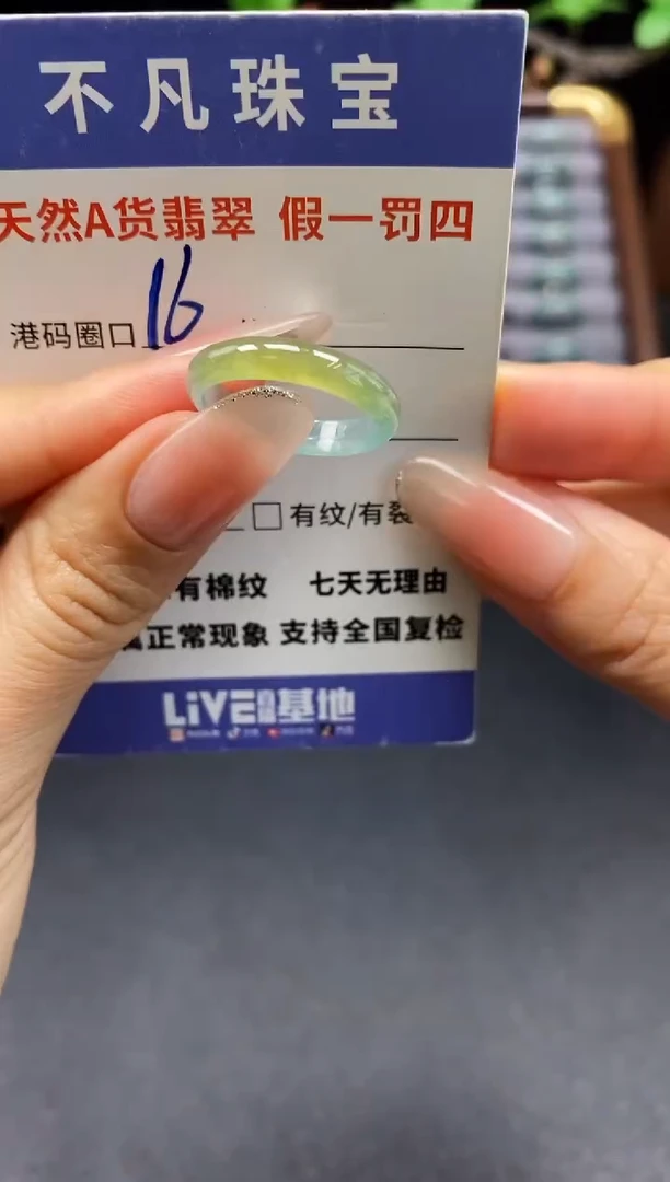 未镶嵌戒指翡翠天然A货翡翠135
