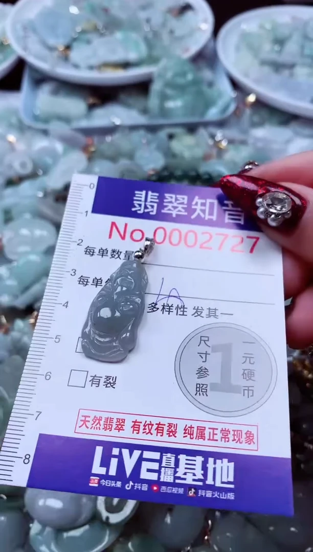 吊坠(不含链)未镶嵌翡翠2727