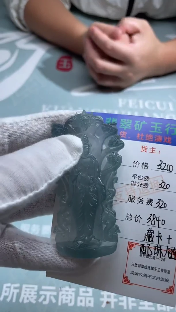 未镶嵌定制翡翠命*劫-毛货-不退不换