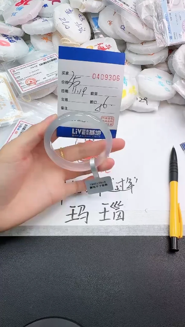 手镯玛瑙/玉髓未镶嵌9306