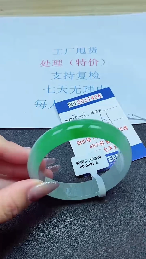 以实物为准00011484