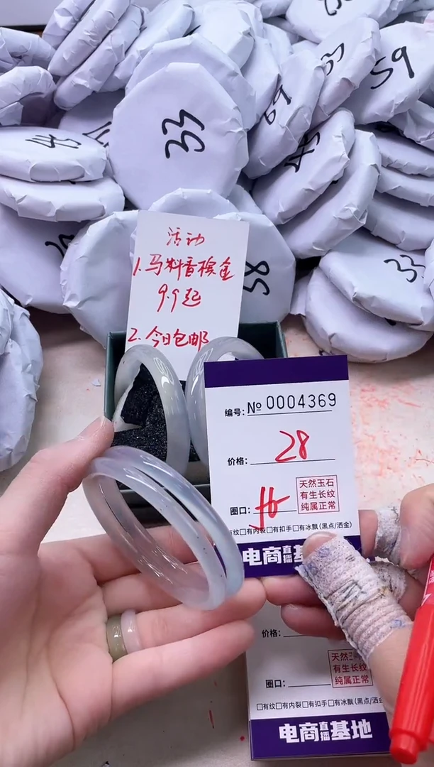 【闪购商品】玛瑙/玉髓手镯未镶嵌4369