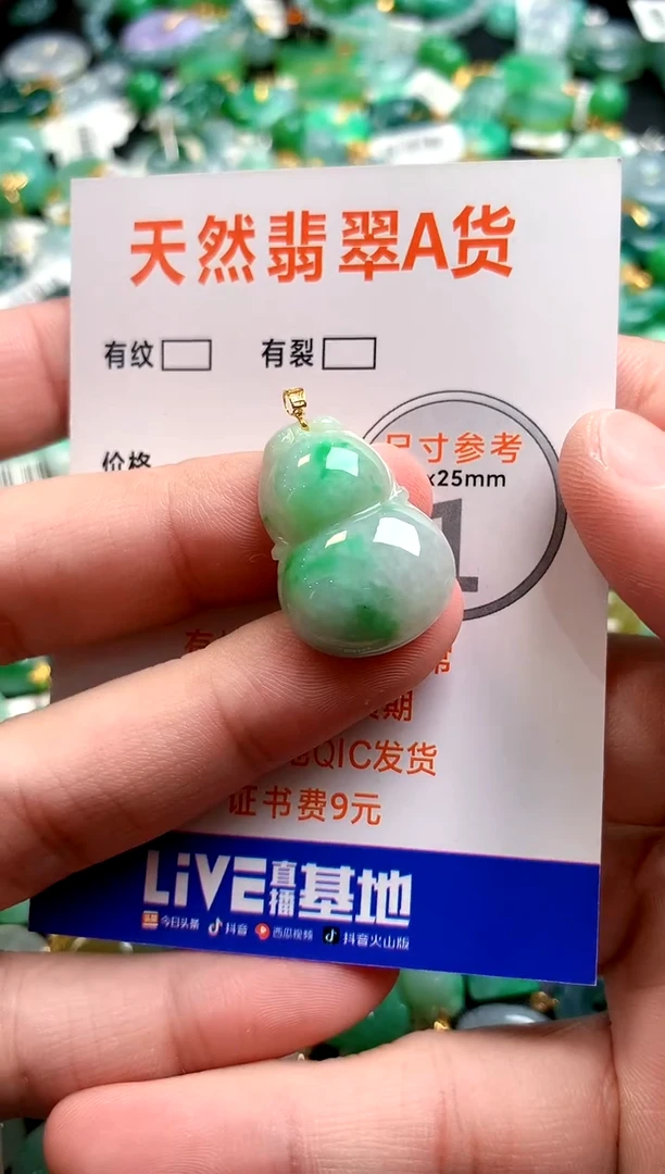 颈饰18K金镶嵌翡翠0650877375