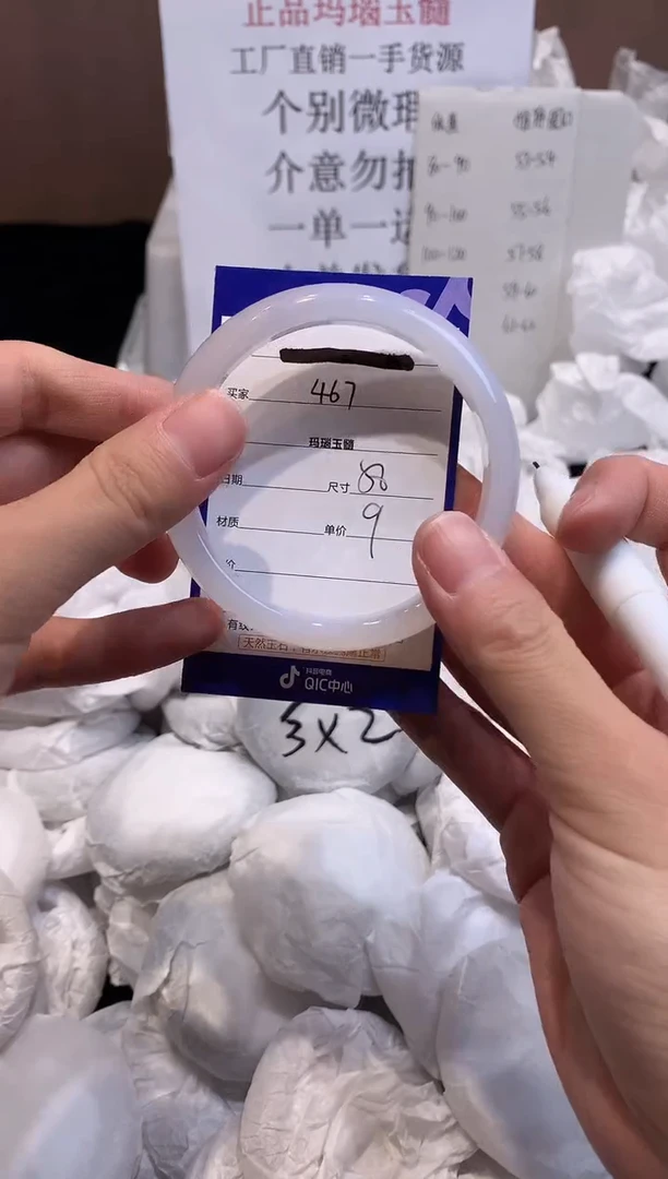 玛瑙/玉髓手镯未镶嵌58