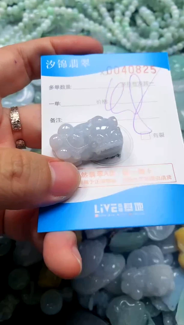 颈饰未镶嵌翡翠闪购商品0040825