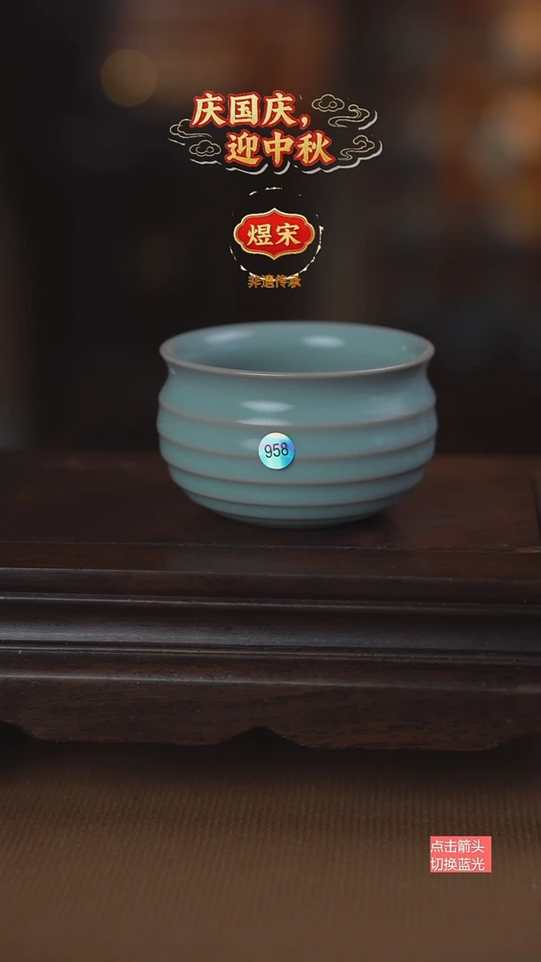 赞*、958号二级弦纹缸杯