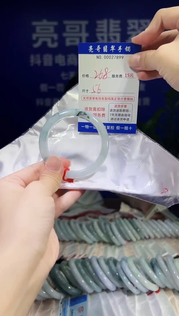 翡翠手镯未镶嵌低价冲量天然缅甸翡翠27899