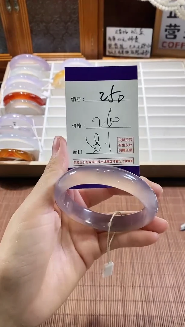 手镯玛瑙/玉髓未镶嵌250