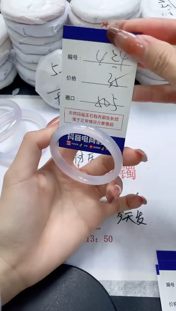 未镶嵌手镯玛瑙/玉髓424