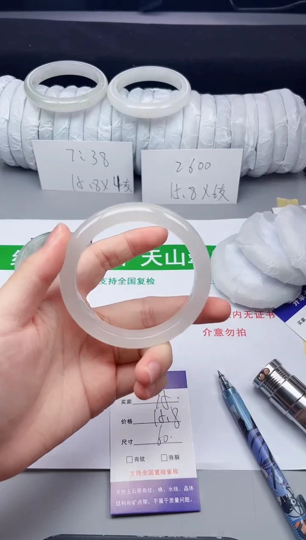 石英质玉手镯未镶嵌95-60/61