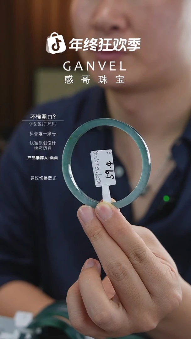 未镶嵌手镯翡翠59.48