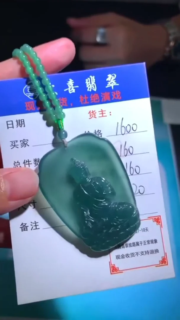 未镶嵌定制翡翠毛货-不退不换-