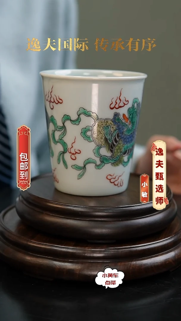 清杯618粉彩狮子戏球马蹄杯