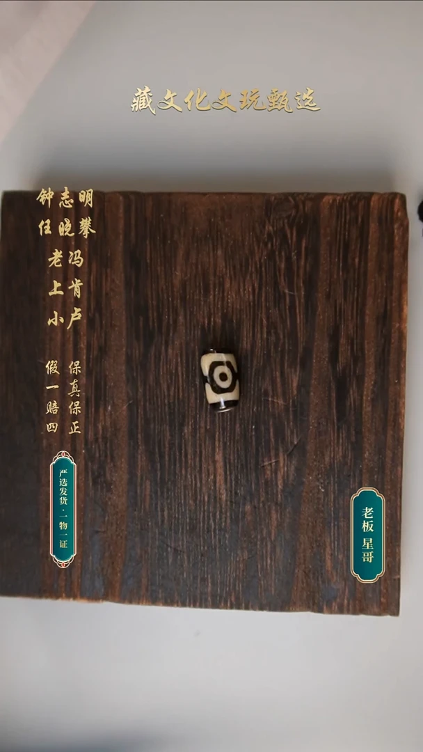 未镶嵌颈饰玛瑙/玉髓老冯顶货猫三珠珠18.3*10.2