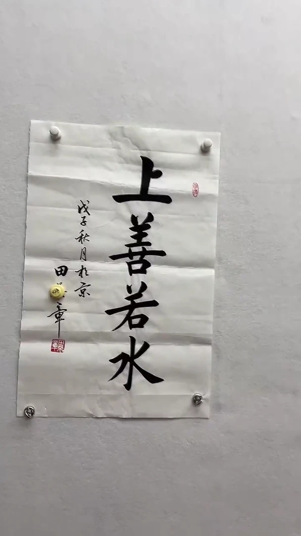 书法绘画书法绘画