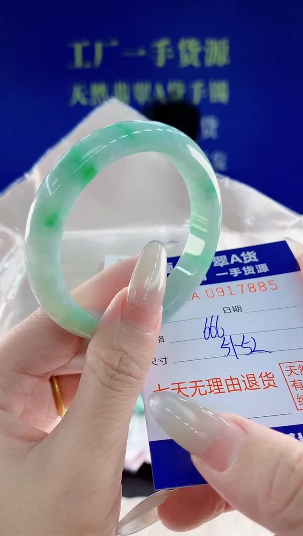 未镶嵌手镯翡翠85天然翡翠A货