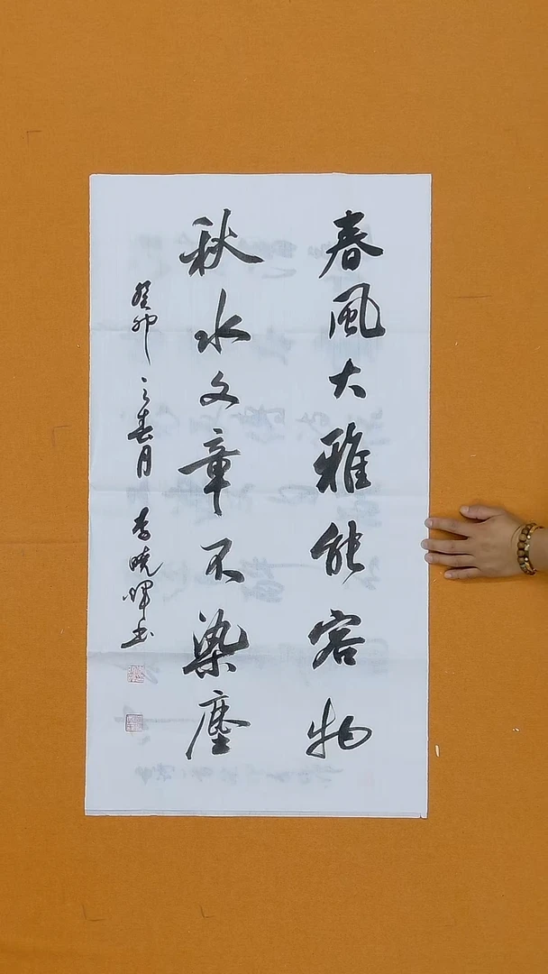 书法李晓辉 90*48  河南