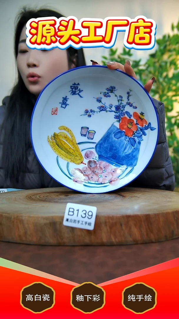 盘白泥景德镇手工手绘陶瓷【食品级】B139
