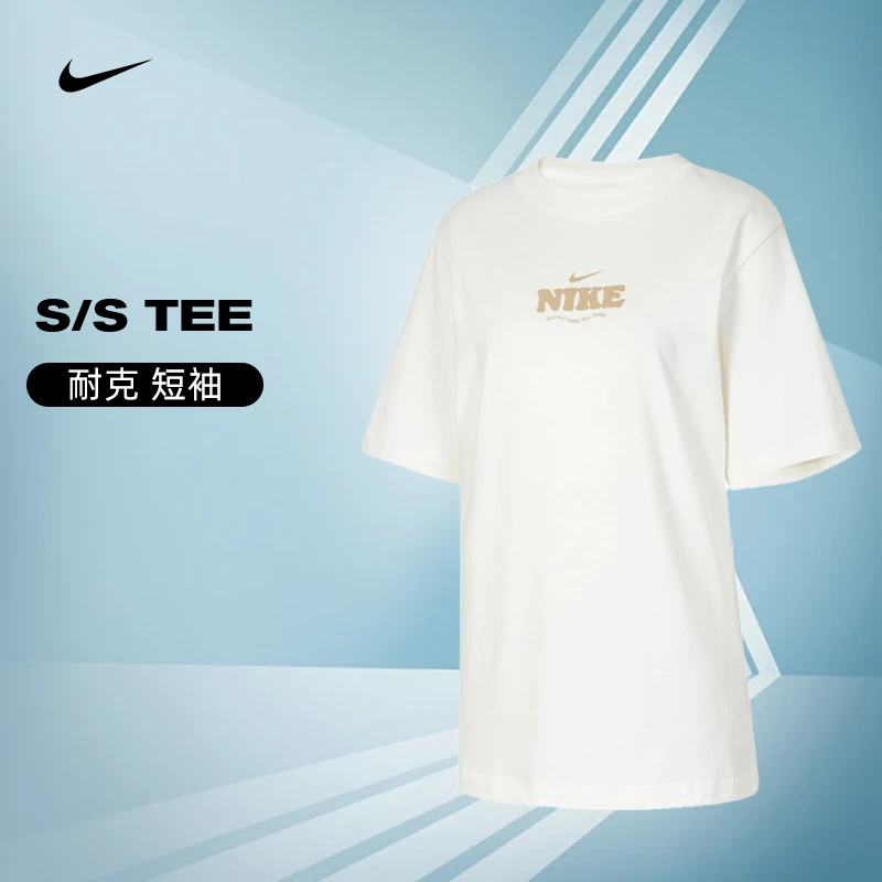 【流光风】nike耐克女子运动休闲潮流短袖T恤HF6180-133