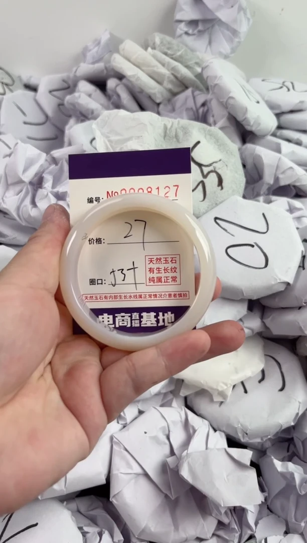 【闪购商品】玛瑙/玉髓手镯未镶嵌8127